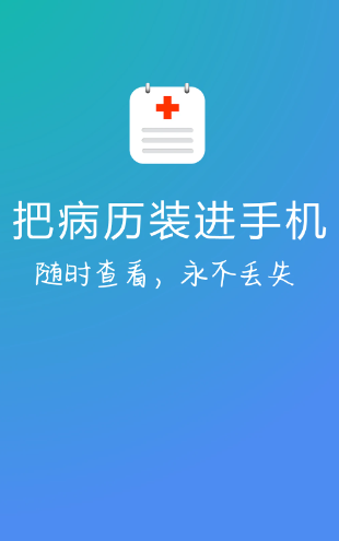 小明病历本(图1)