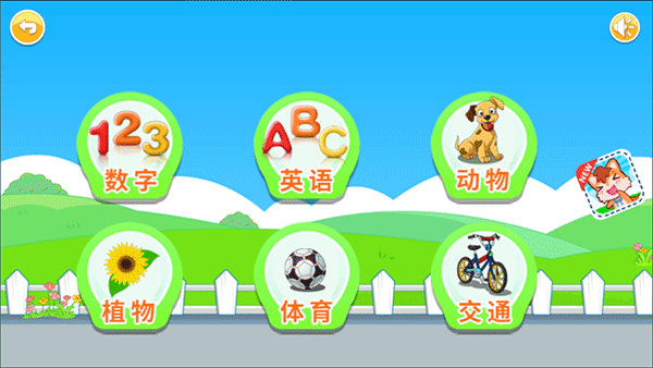 宝宝儿童来拼图(图2)