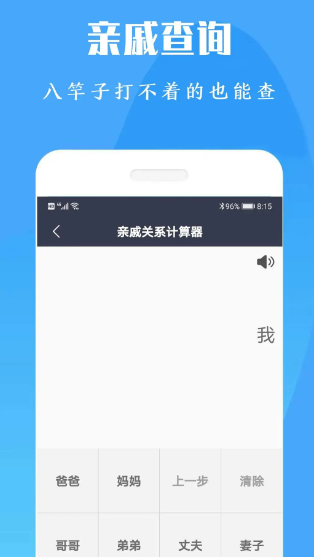 计算机计算器全能王(图2)