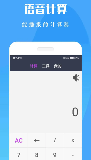 计算机计算器全能王(图1)