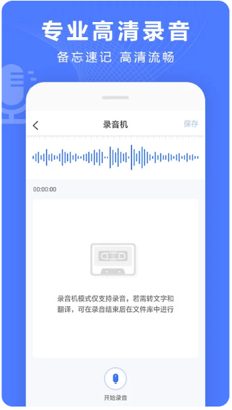 语音文字转换器(图2)