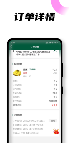 悦邻人人播 官方正版(图1)