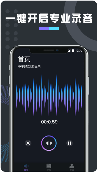 免费万能变声器(图3)