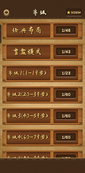 三国华容道谜题集(图2)