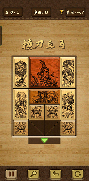 三国华容道谜题集(图4)