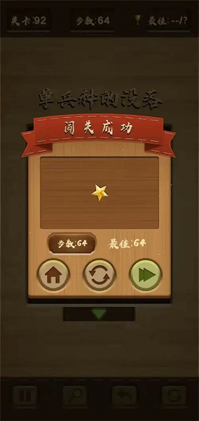 三国华容道谜题集(图6)