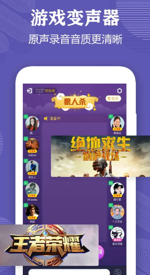 变声器语音包大师(图2)