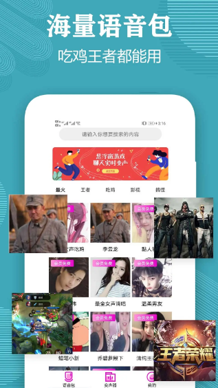 变声器语音包大师(图1)