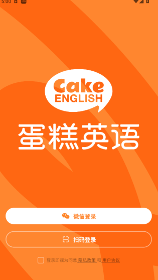 蛋糕英语 官方下载免费版(图1)