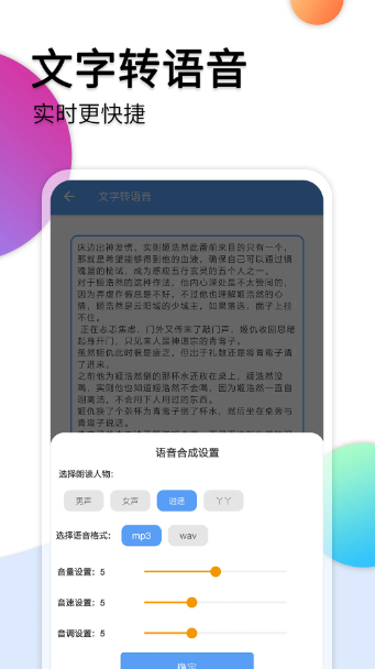 音频转文字(图3)