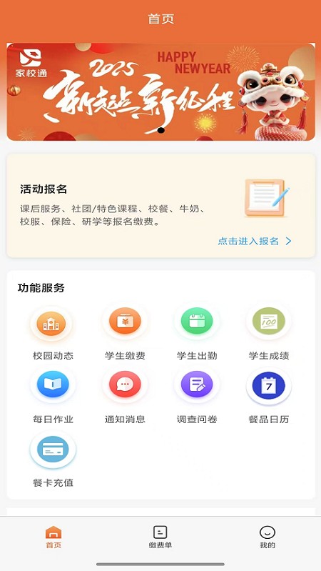 学宝通(图1)
