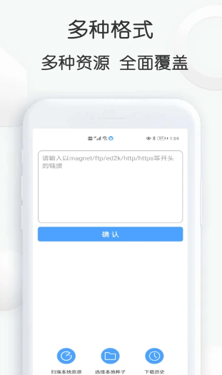 星速磁力bt 官方正版(图1)