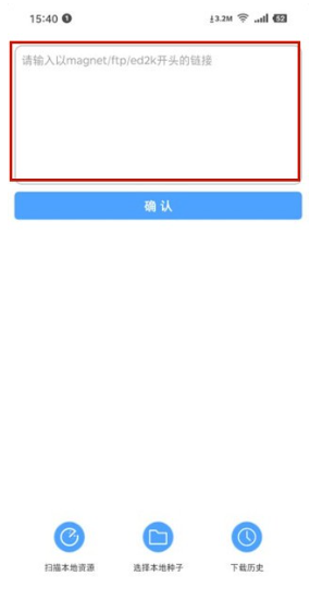 星速磁力bt 官方正版(图2)