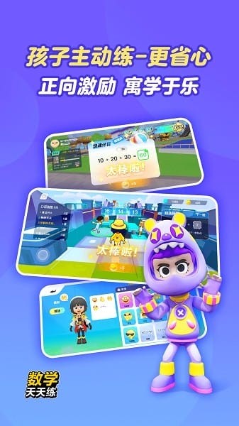 数学天天练(图1)