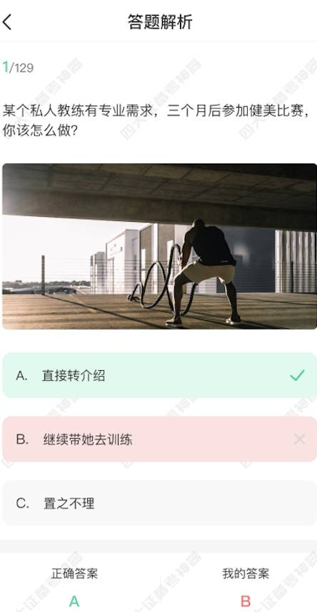 四大认证备考神器(图1)