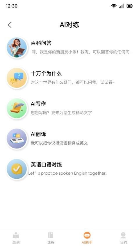 乐学同步单词(图1)