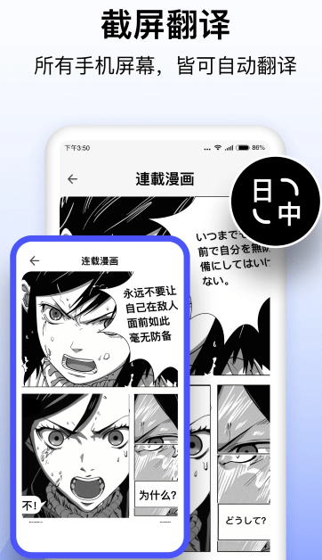 极速翻译器(图1)