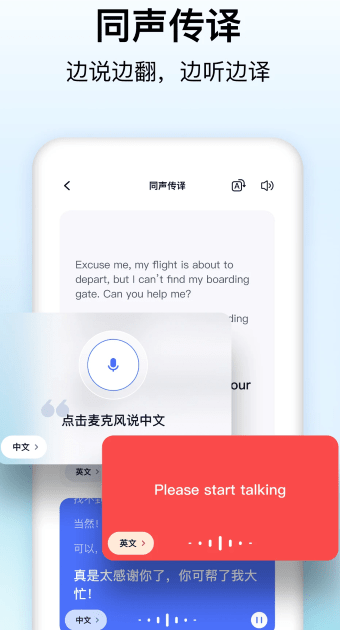 极速翻译器(图2)