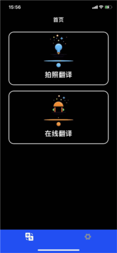 极速翻译器(图3)