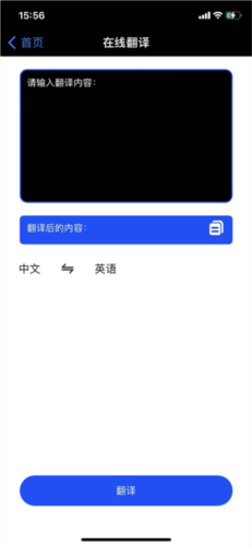 极速翻译器(图4)