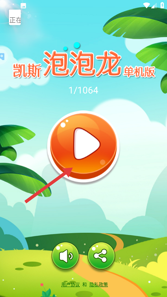 凯斯泡泡龙单机版(图1)