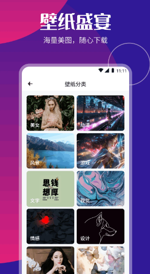 P2P下载器 最新版(图3)