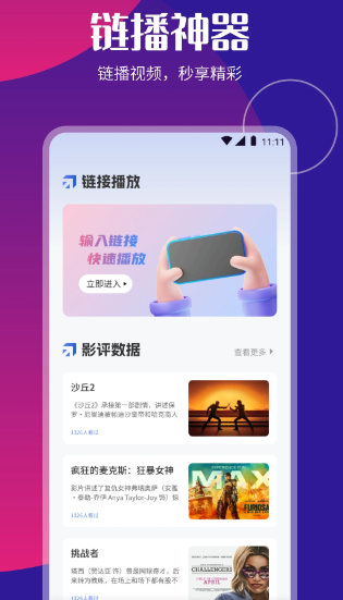 P2P下载器 最新版(图2)