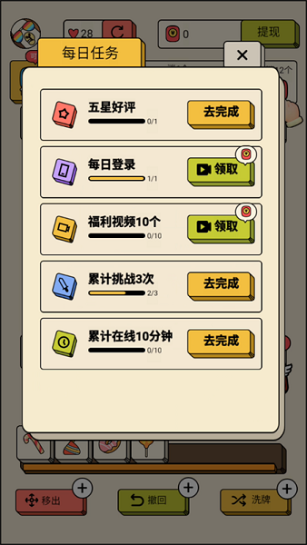 消方块红包极速版(图4)