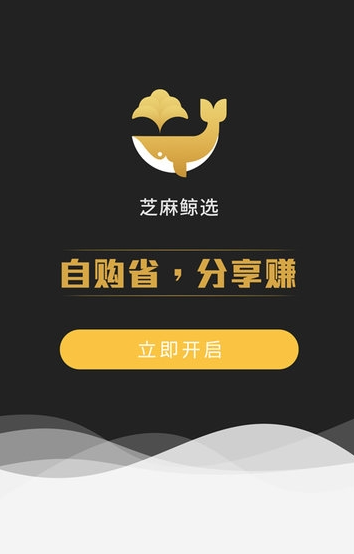 芝麻鲸选 官方正版(图2)