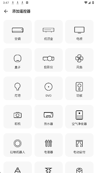遥控专家酷控(图3)