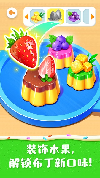 奇妙蛋糕店 安卓版(图2)