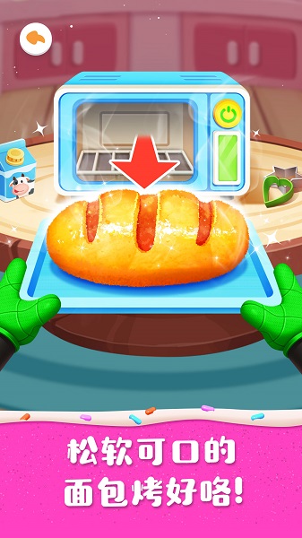 奇妙蛋糕店 安卓版(图3)