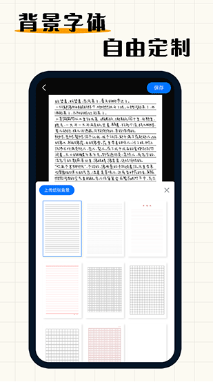 手写字迹模拟器 免登录(图1)