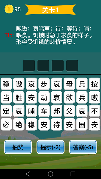 疯狂成语(图4)