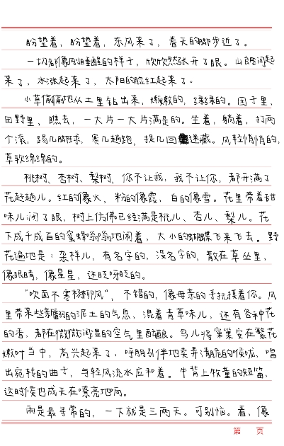 手写模拟器 免费无水印(图1)