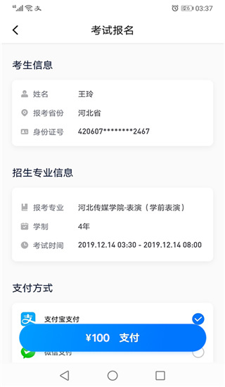 小艺帮助手 官方版(图3)