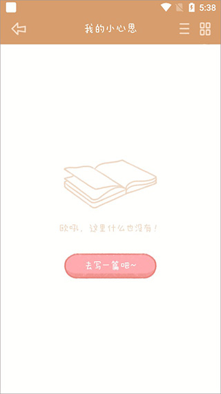 念念手帐 正版(图3)