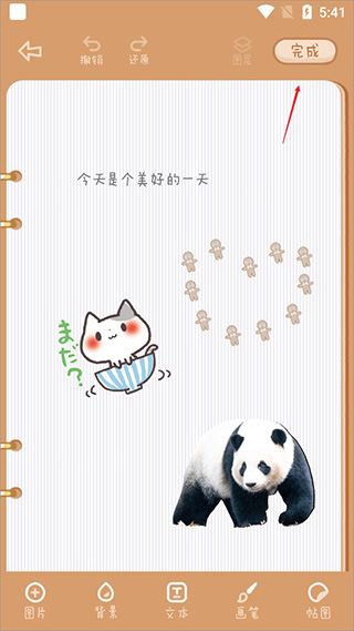 念念手帐 正版(图5)