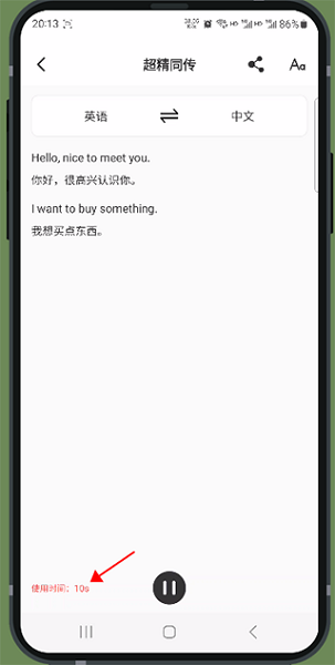 译妙蛙翻译官 免费版(图1)