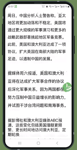译妙蛙翻译官 免费版(图4)