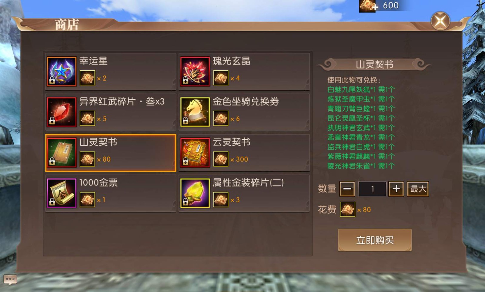 《轩辕传奇手游》冰雪节福利狂欢开启，全服消费活动三重奏强势出击！