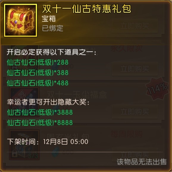 《轩辕传奇手游》冰雪节福利狂欢开启，全服消费活动三重奏强势出击！