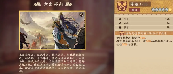 三国杀武将觉醒诸葛亮锦囊溯影配队推荐2