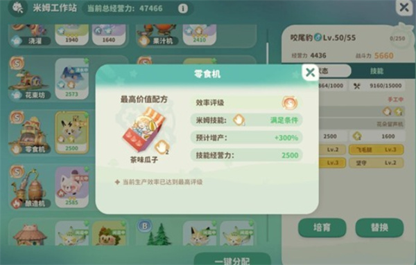 工作站S级增量技巧3