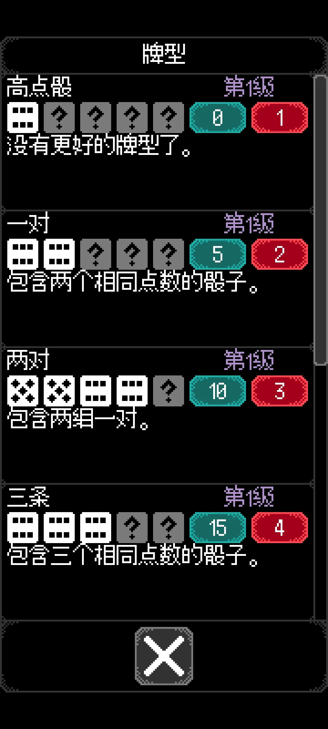 
卡尔玛之骰手机版