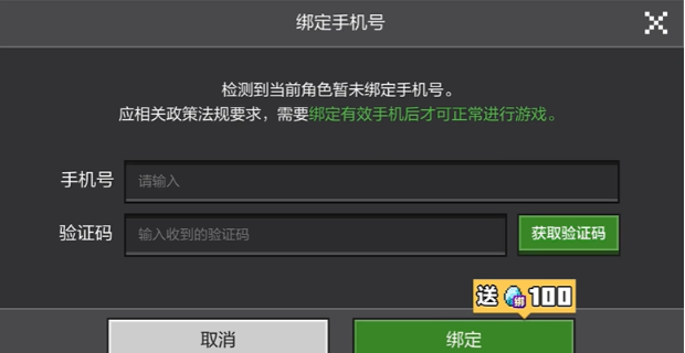 我的世界渠道服转官服教程3