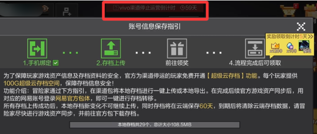 我的世界渠道服转官服教程2