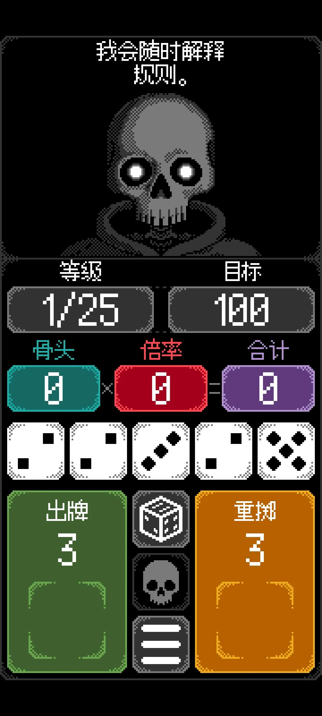 
卡尔玛之骰手机版