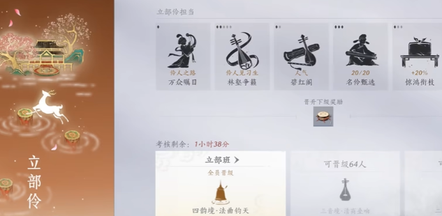 燕云十六声梨园门派入门攻略指南1