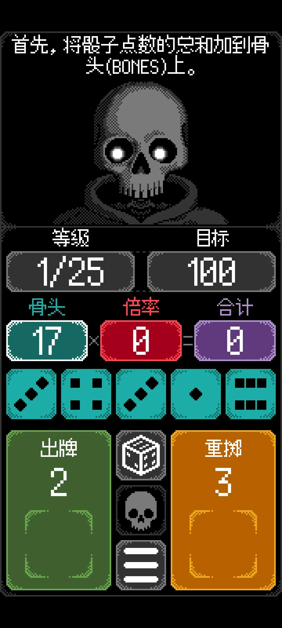 
卡尔玛之骰手机版